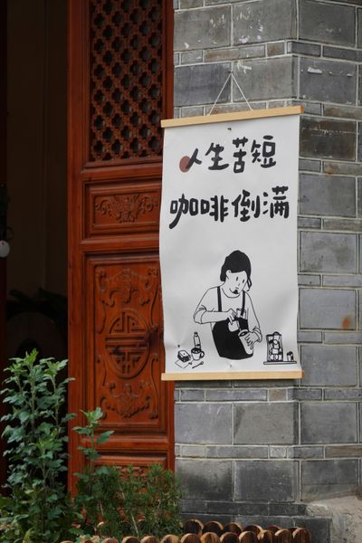 a sign outside a cafe with chinese text